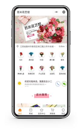 苔米花艺馆