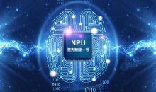 中国首款嵌入式神经网络处理器诞生 已量产