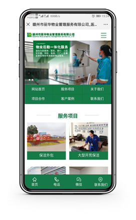贛州市麗華物業(yè)管理服務(wù)有限公司