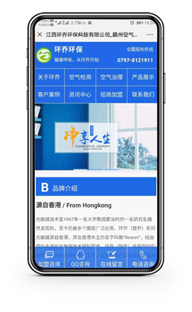 江西環(huán)喬環(huán)?？萍加邢薰? >
							</div>
							<div   id=